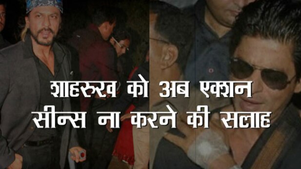 चोट की वजह से एक्शन से दूर शाहरुख
