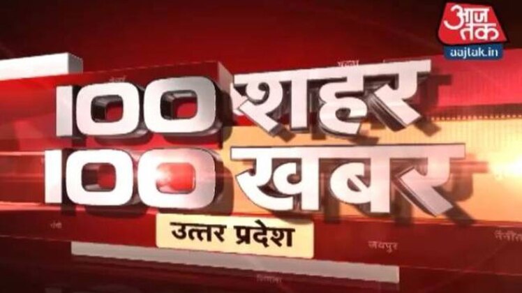 100 शहर 100 खबर