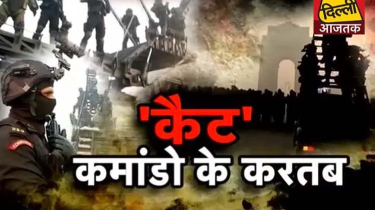 जलवा बिखेरेंगे कमांडो