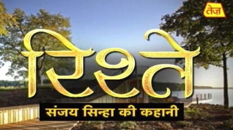 संजय सिन्हा की कहानी