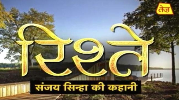 संजय सिन्हा की कहानी