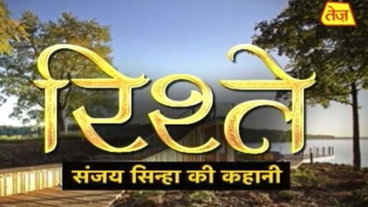 संजय सिन्हा की कहानी