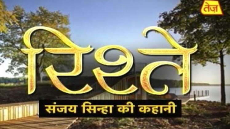 संजय सिन्हा की कहानी