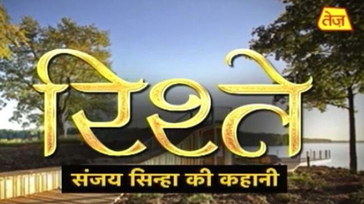 संजय सिन्हा की कहानी