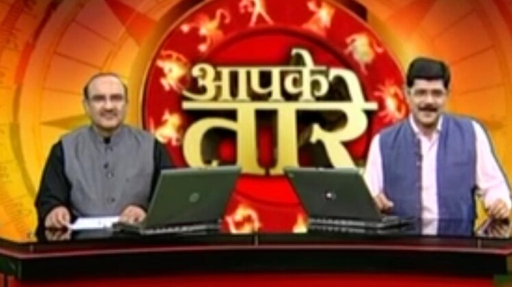 आपके तारे