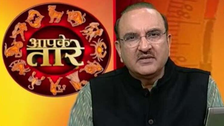 आपके तारे