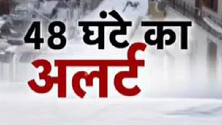 ठंड का कोहराम