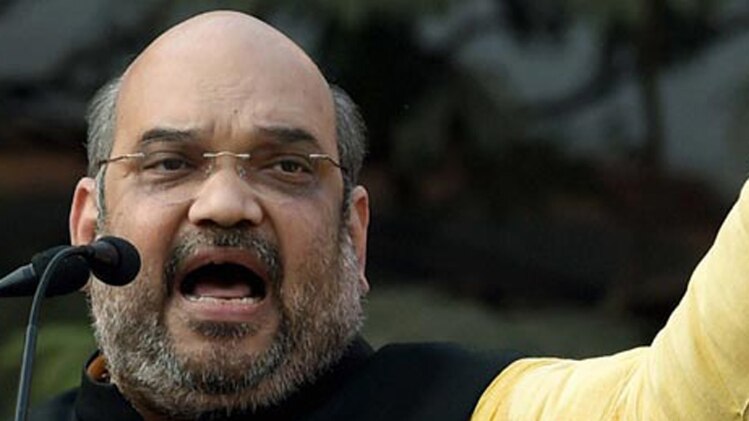 अमित शाह