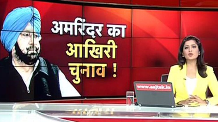 अमरिंदर सिंह