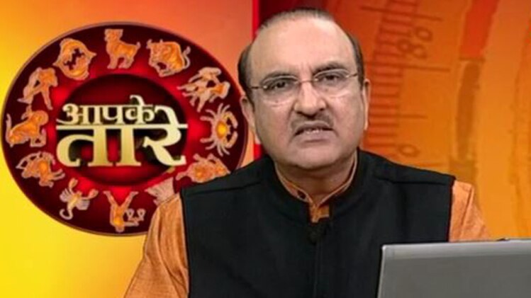 आपके तारे