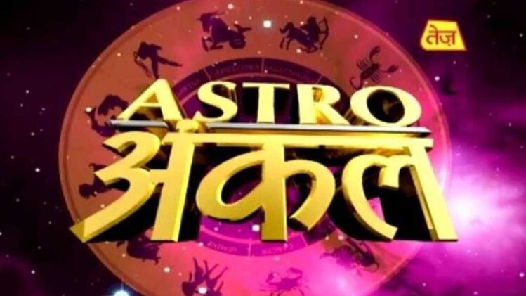 एस्ट्रो अंकल