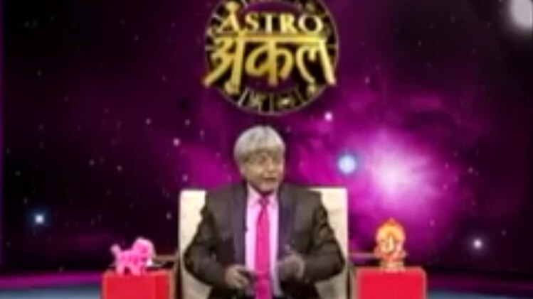 एस्ट्रो अंकल