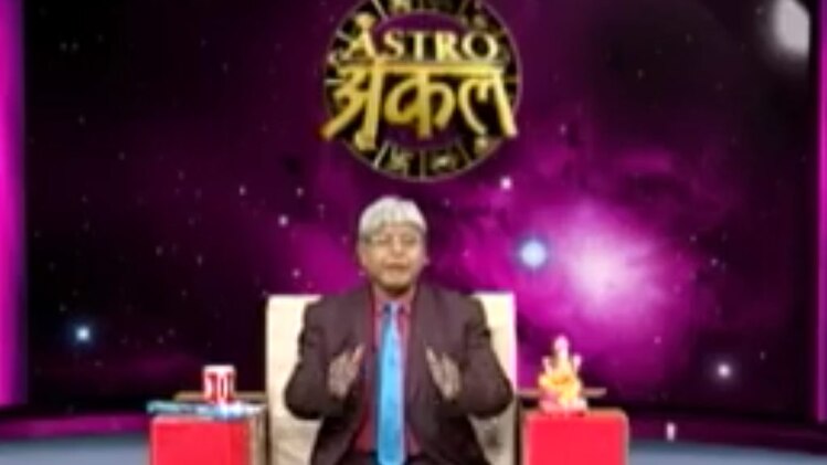 एस्ट्रो अंकल