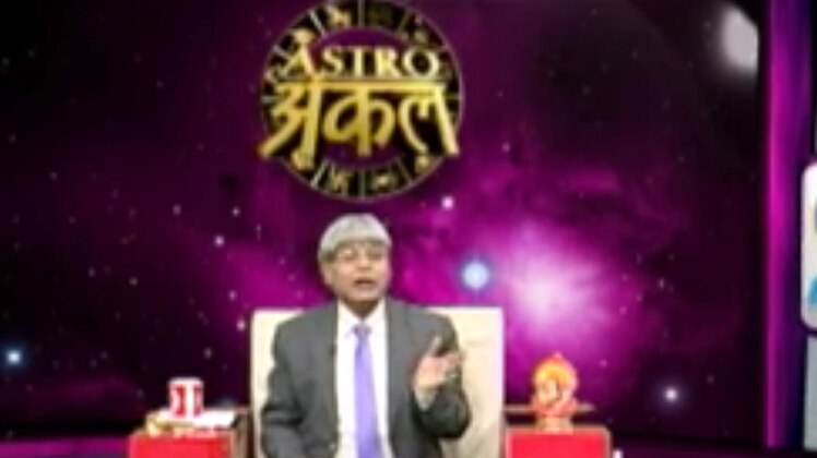 एस्ट्रो अंकल