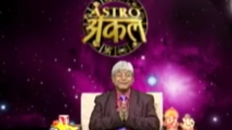 एस्ट्रो अंकल