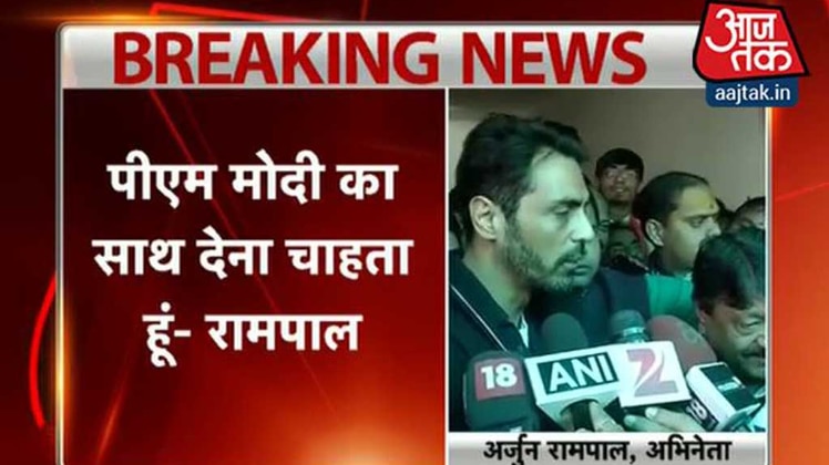 अर्जुन रामपाल