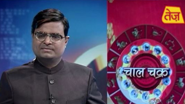 चाल चक्र