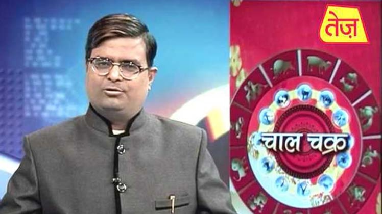 चाल चक्र