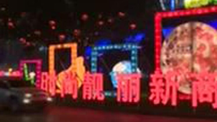 चीन में नए साल का ज़ोरदार स्वागत