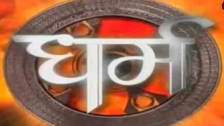 धर्म- नौ ग्रह मंत्र