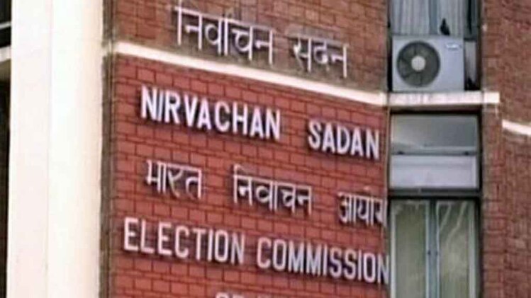 चुनाव आयोग