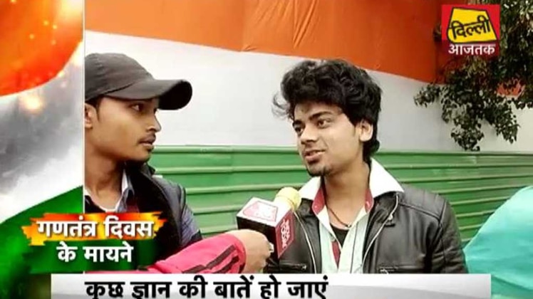 गणतंत्र दिवस