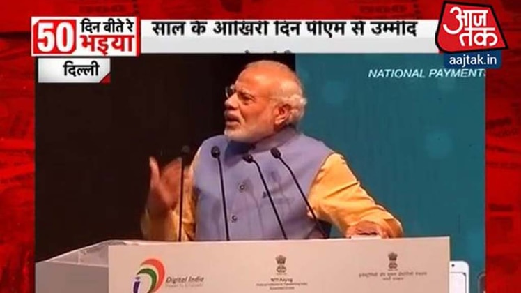 पीएम मोदी