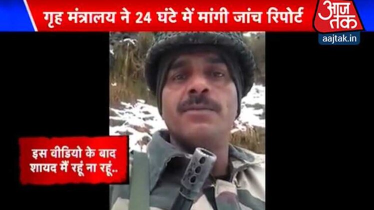 बीएसएफ जवान