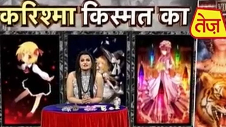 करिश्मा किस्मत का