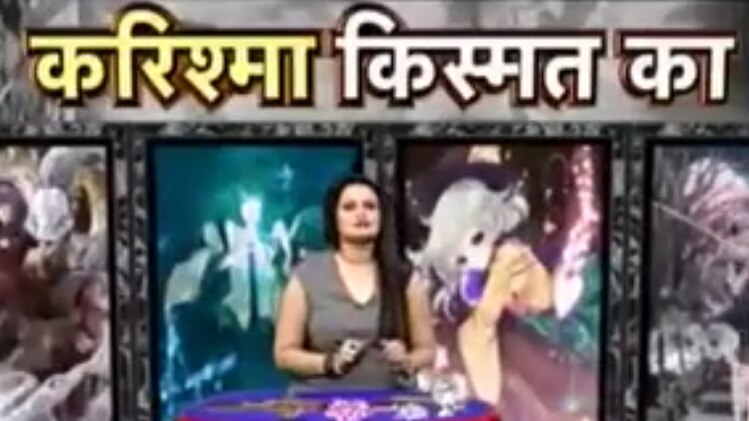 करिश्मा किस्मत का