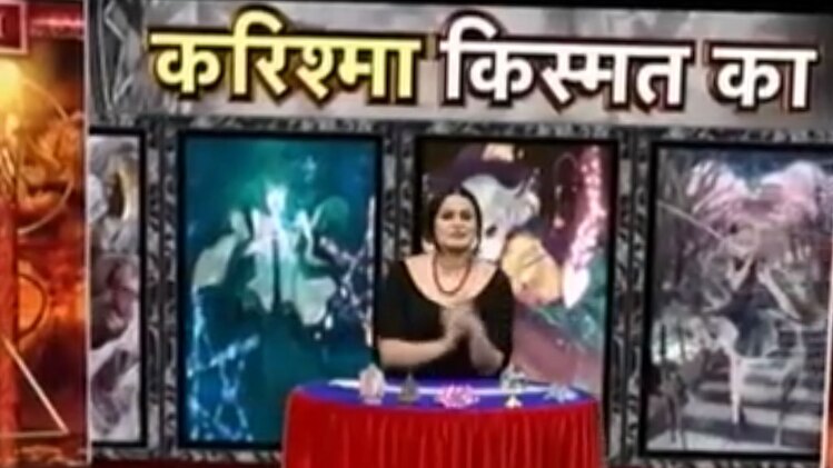 करिश्मा किस्मत का