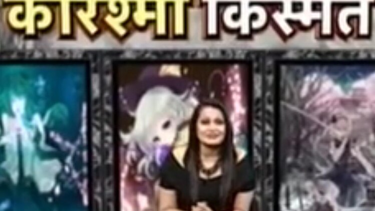 करिश्मा किस्मत का