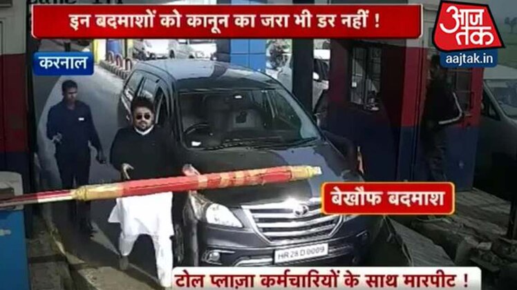टोल प्लाजा पर गुंडागर्दी