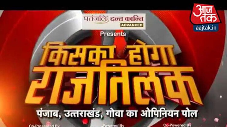 किसका होगा राजतिलक