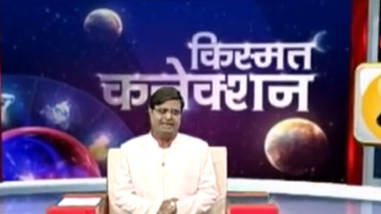 किस्मत कनेक्शन