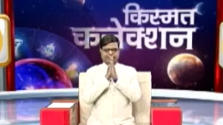 किस्मत कनेक्शन