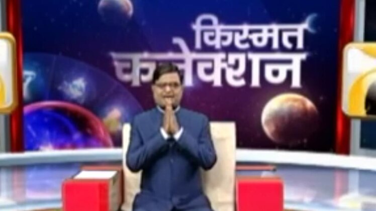 किस्मत कनेक्शन