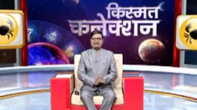 किस्मत कनेक्शन