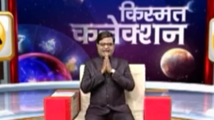 किस्मत कनेक्शन