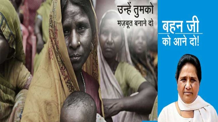 वोटरों को रिझाने की कोशिश