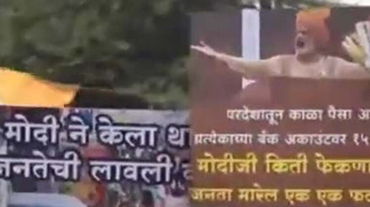 नोटबंदी के खिलाफ एनसीपी कार्यकर्ताओं ने किया विरोध प्रदर्शन