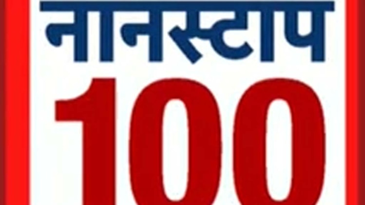 नॉनस्टॉप 100