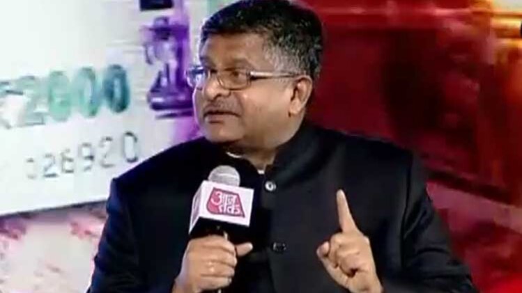 केंद्रीय कानून मंत्री रविशंकर प्रसाद