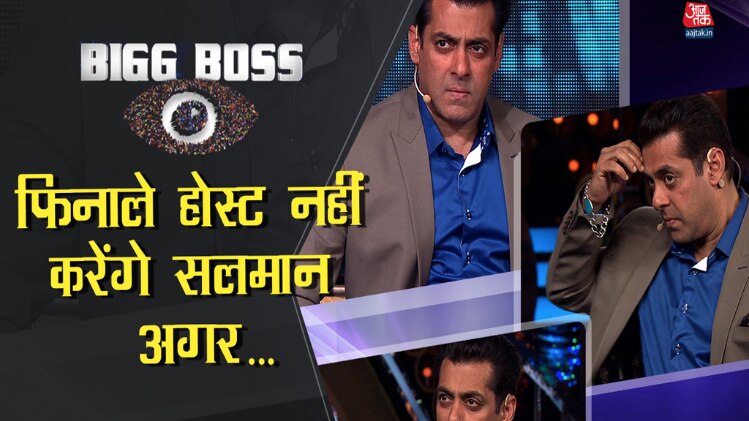 सलमान ने क्यों कहा की वो बिग बॉस फिनाले होस्ट नहीं करेंगे