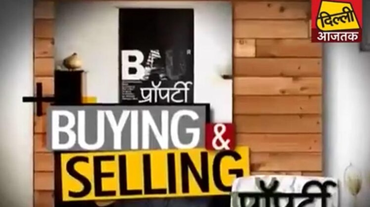 आपकी प्रॉपर्टी