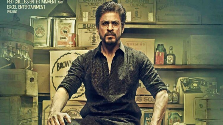 रईस पर रोष