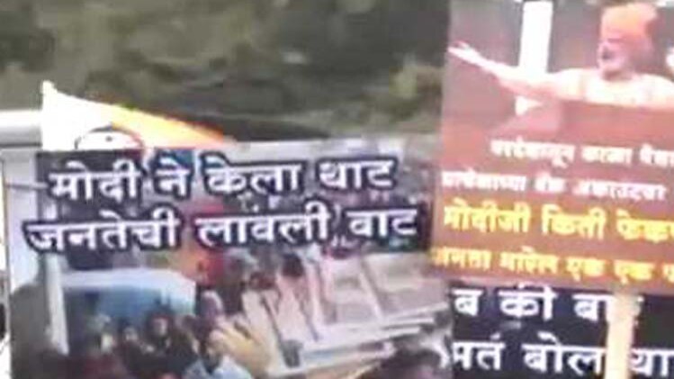 नोटबंदी के खिलाफ प्रदर्शन