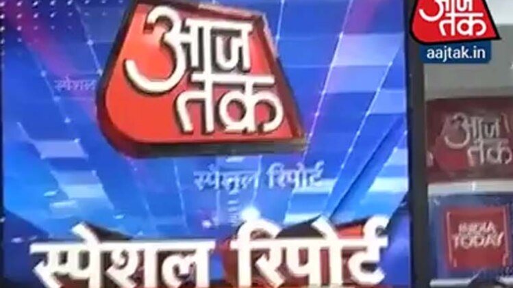 स्पेशल रिपोर्ट