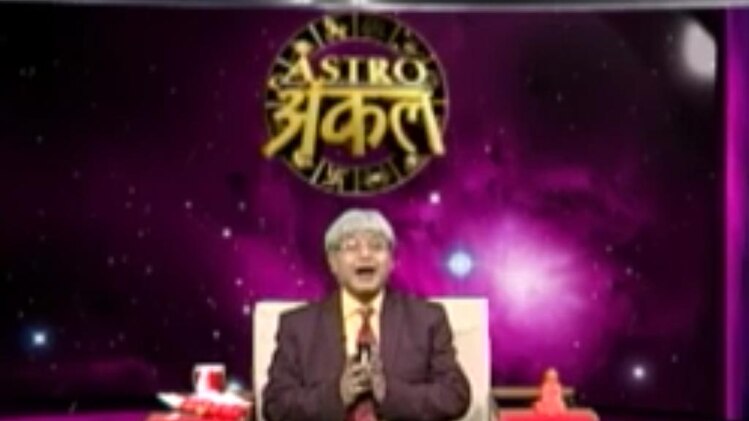 एस्ट्रो अंकल