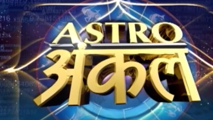 एस्ट्रो अंकल